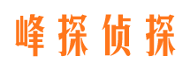 昌邑市寻人公司